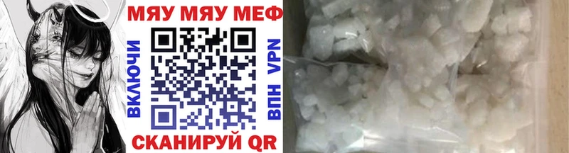 Продажа наркотиков Миасс APVP Мефедрон Гашиш Каннабис