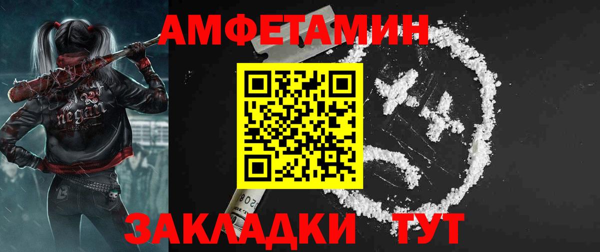 АМФ 97% Миасс