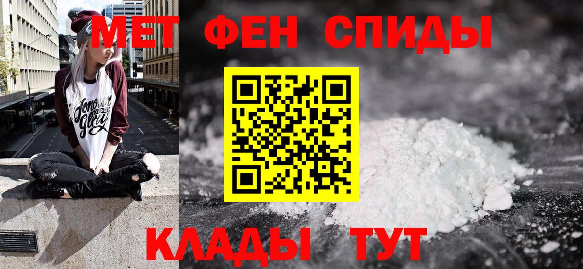 АМФ VHQ  Вход с VPN  Amphetamine  Миасс 