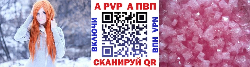 A-PVP мука  купить закладку  Миасс 