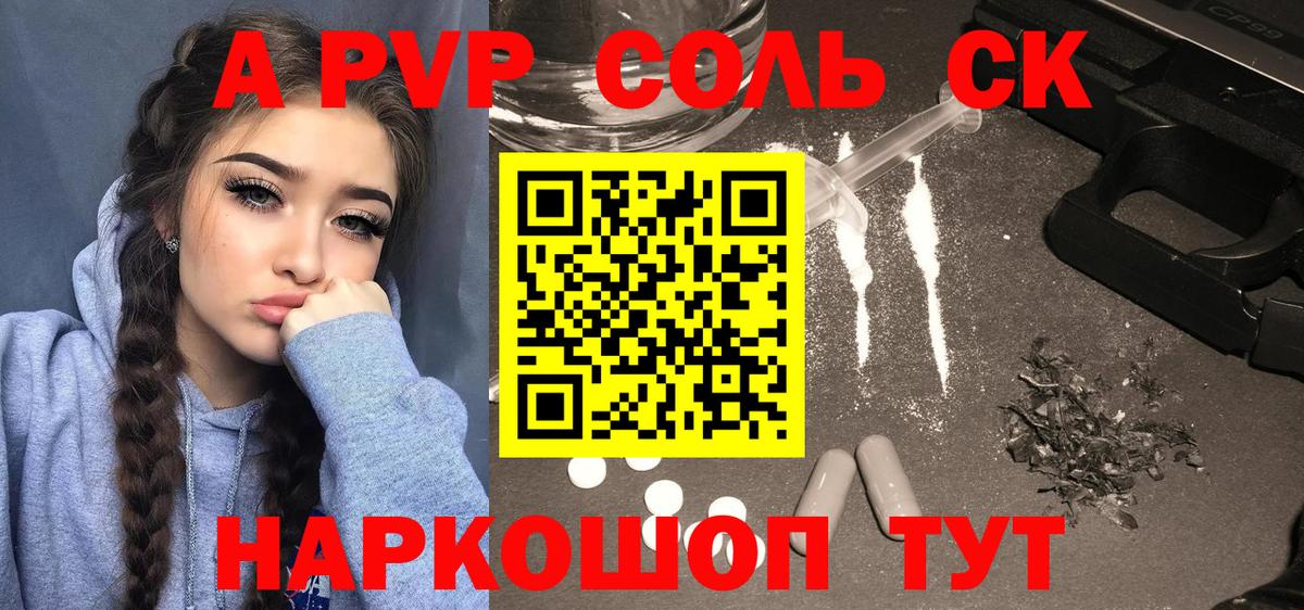 Миасс  APVP крисы CK  A-PVP Crystall  хочу   APVP кристаллы  Вход с VPN 