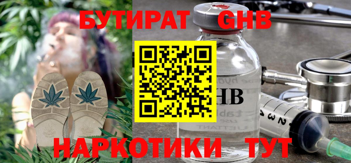 БУТИРАТ BDO 33% Миасс
