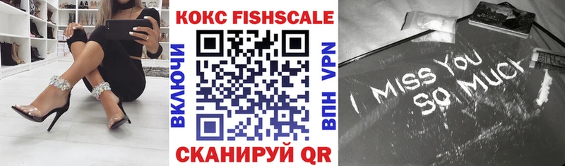 COCAIN VHQ  ОМГ ОМГ ССЫЛКА  Миасс 