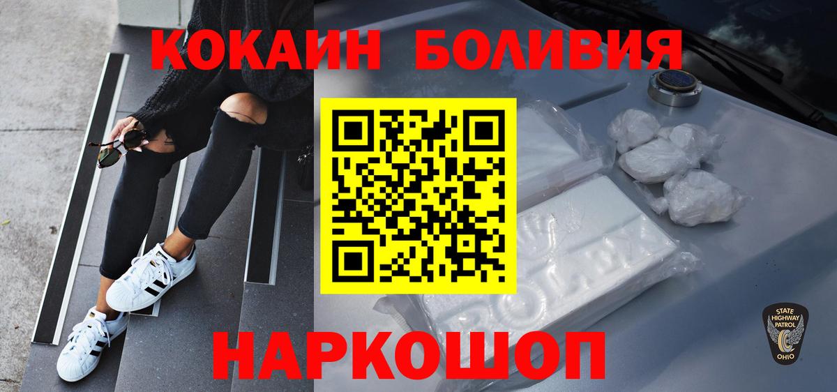 Кокаин 97% Миасс