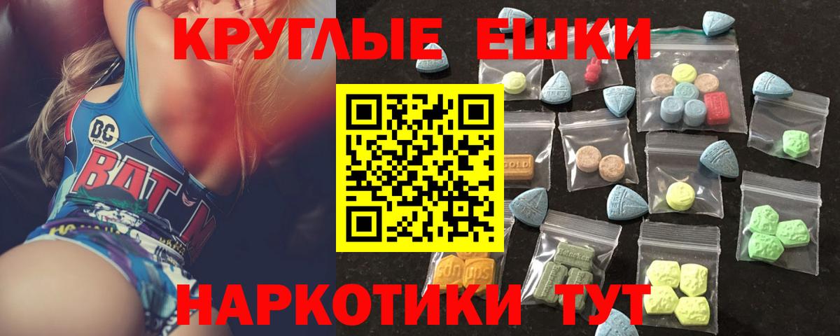 Экстази mix  ЭКСТАЗИ 280мг  Вход с VPN  Миасс 