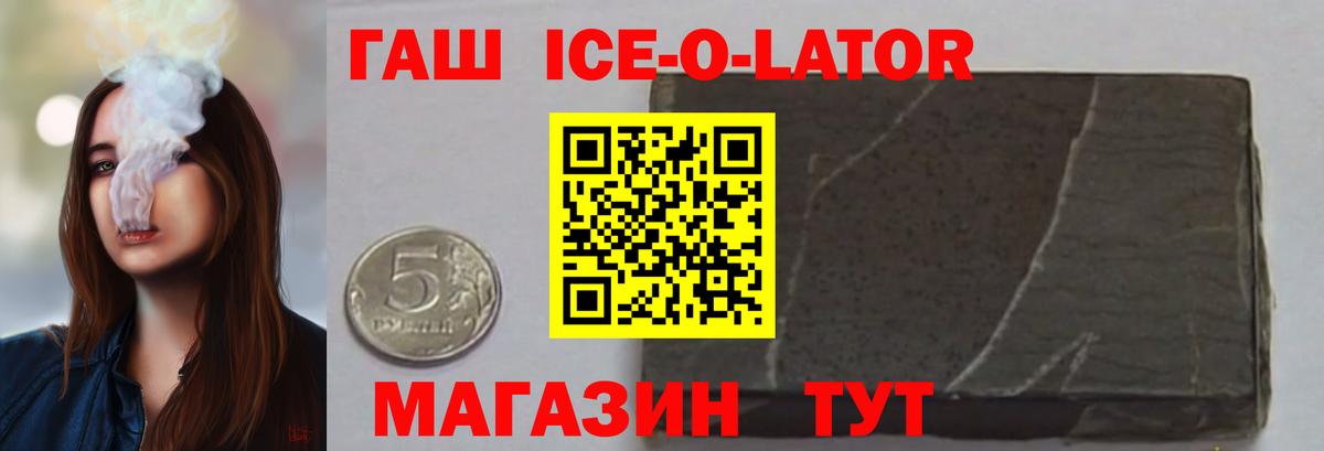 Гашиш убойный Миасс