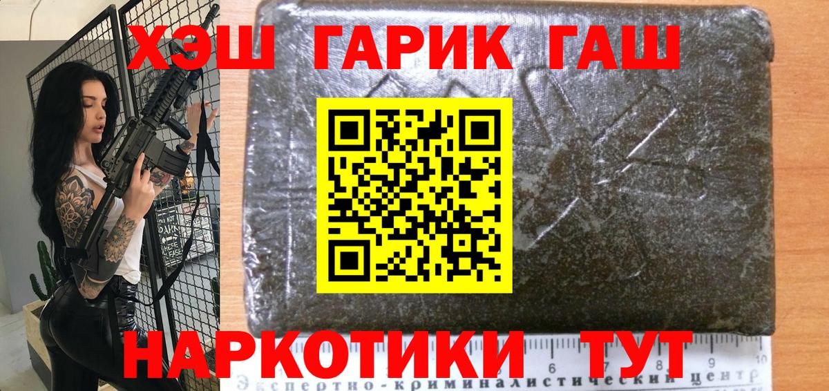 Гашиш hashish  Вход с VPN  ГАШ  ГАШ Ice-O-Lator  сколько стоит  Миасс 
