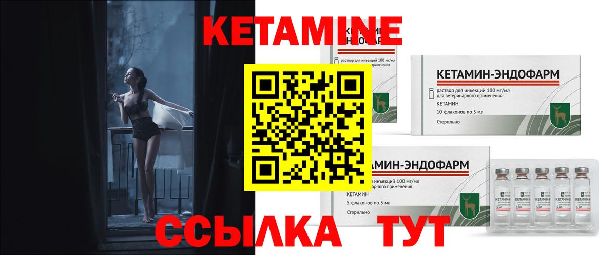КЕТАМИН ketamine Миасс