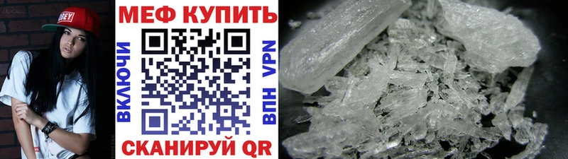 Мефедрон VHQ  Миасс 