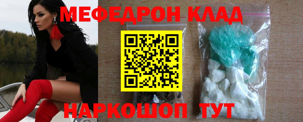 Миасс  Меф  KRAKEN зеркало  Вход с VPN  Меф мяу мяу  МЕФ кристаллы  МЯУ-МЯУ 