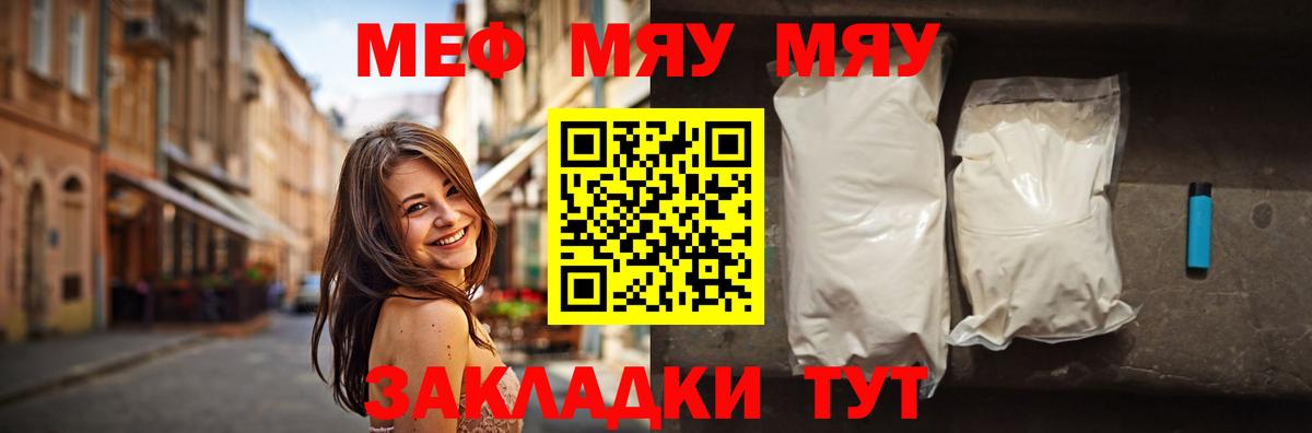 МЕФ  Миасс