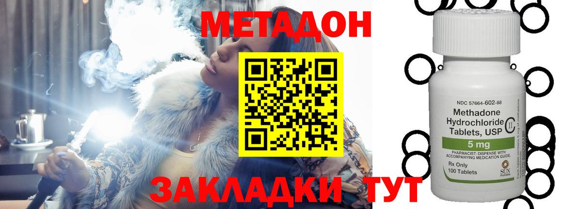 Миасс  KRAKEN ССЫЛКА  Вход с VPN  Метадон methadone  МЕТАДОН мёд 
