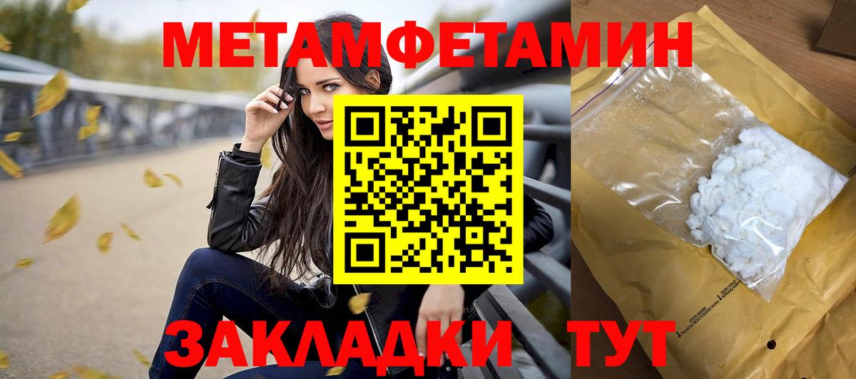 Первитин пудра Миасс