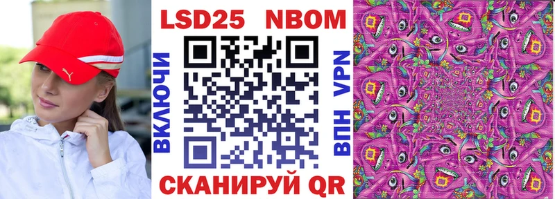 Марки 25I-NBOMe 1,5мг  Миасс 