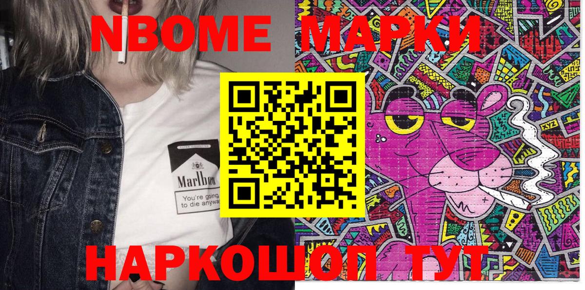 Наркотические марки 1,5мг  Вход с VPN  Миасс 