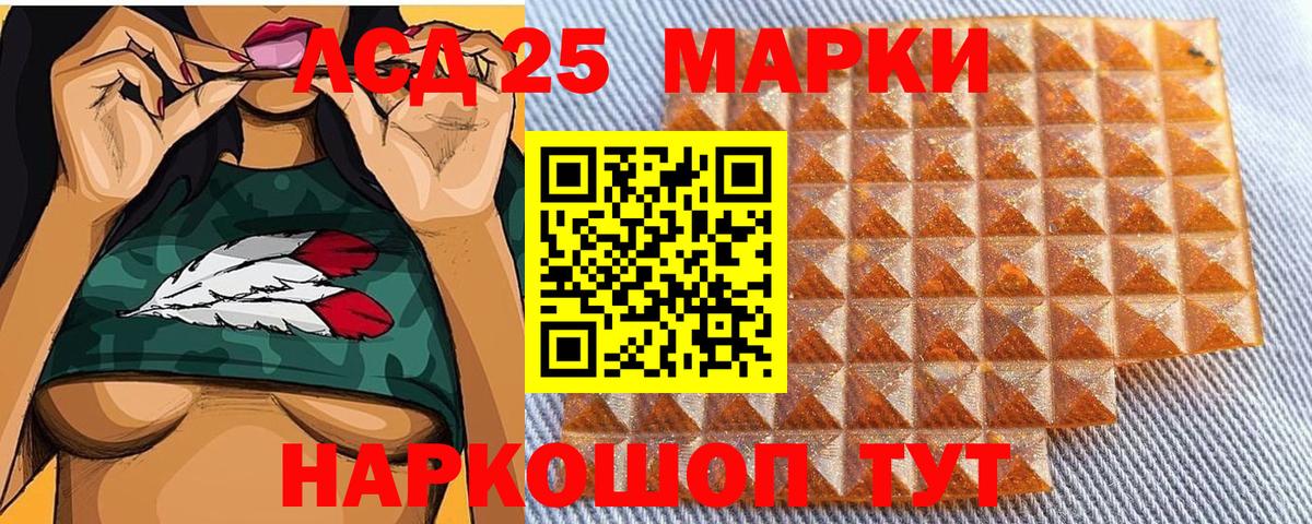 Наркотические марки 1,5мг Миасс
