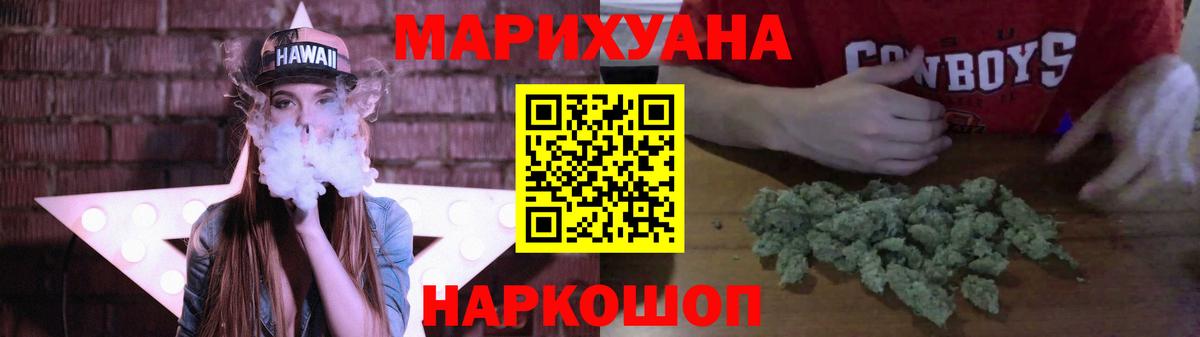 Миасс  Бошки Шишки Ganja  Бошки марихуана Bruce Banner  Бошки Шишки план  Вход с VPN 